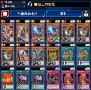 游戏王决斗链接亚马逊卡组攻略1