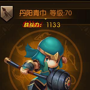 少年君王传丹阳青巾怎么样