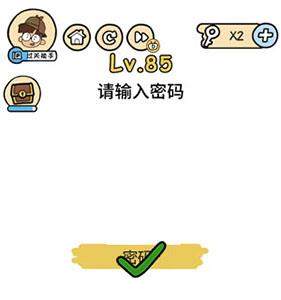脑洞大大大第85关怎么过（脑洞大大大第85关怎么过一个小时后几点）
