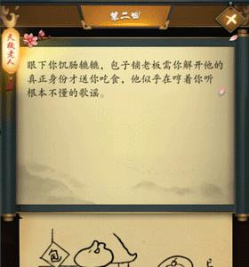 这是武侠吗第2关