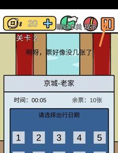 总有刁民想害朕新春特辑第2关怎么过 总有刁民想害朕2游戏攻略