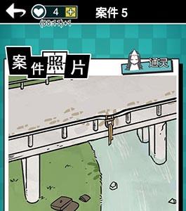 通灵侦探第5关怎么过（通灵侦探第二十关怎么过）