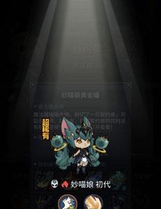 提灯与地下城妙喵娘图片