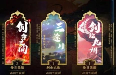天地劫幽城再临三途川几级开启（天地劫幽城再临第三幕）