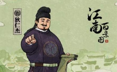 江南百景图狄仁杰怎么获得（江南百景图狄仁杰隐藏任务）