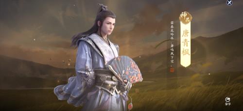 天涯明月刀手游唐青枫在哪（天涯明月刀手游唐青枫结局）