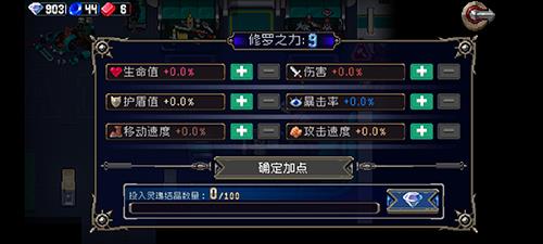 战魂铭人新手怎么通关普通2