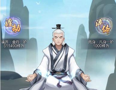 玄元修仙录悟道书怎么使用 玄元剑仙悟道书有什么用