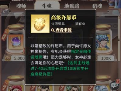 斗罗大陆武魂觉醒游戏截图4