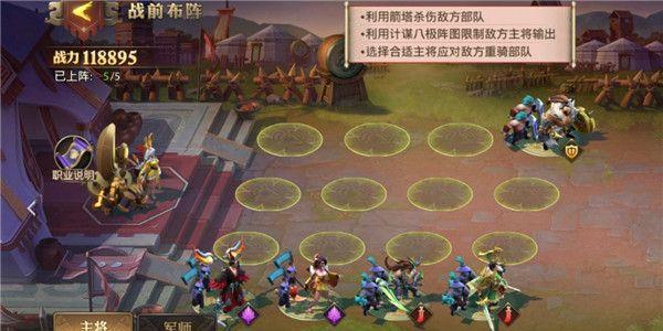 少年三国志零演武场八极篇怎么过