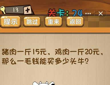 神脑洞游戏图片