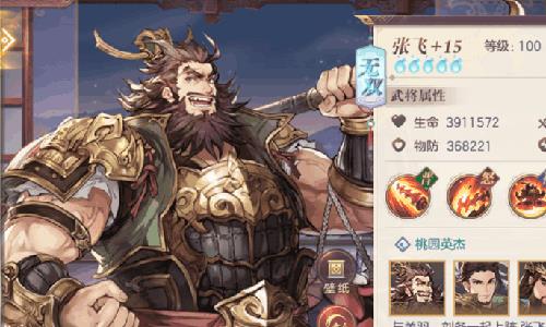 三国志幻想大陆张飞怎么搭配