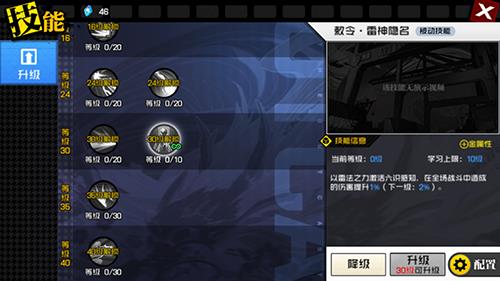 一人之下天师府介绍7