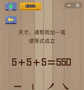 微信脑力大乱斗第85关1
