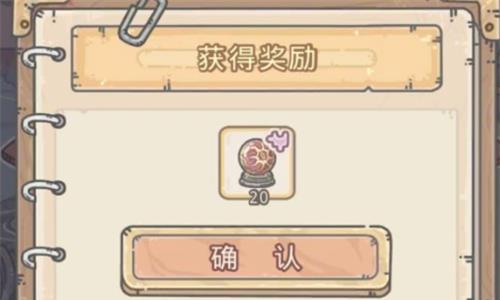 最强蜗牛特工萨鲁曼真知晶球怎么获得