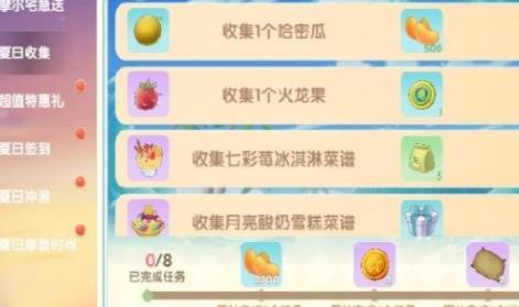 摩尔庄园手游月亮酸奶蛋糕怎么做（摩尔庄园手游月亮酸奶雪糕）