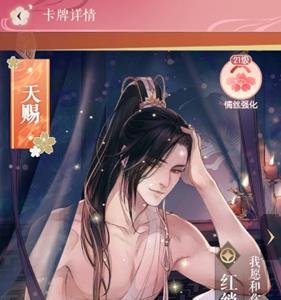遇见逆水寒情丝等级提升方法