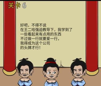 逃离皇宫第6关怎么过（逃离皇宫第20关怎么过?）