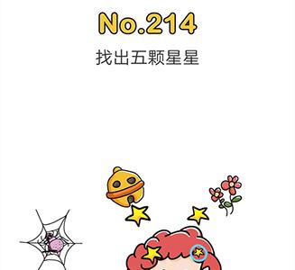 脑洞大师214关图片