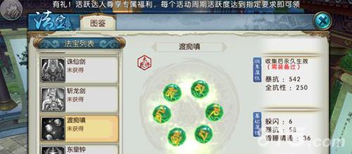 诛仙手游渡痴嗔怎么样（诛仙手游隐藏嗔痴）