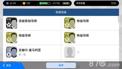 实况足球手游球员怎么突破（实况足球手游球员怎么突破等级）