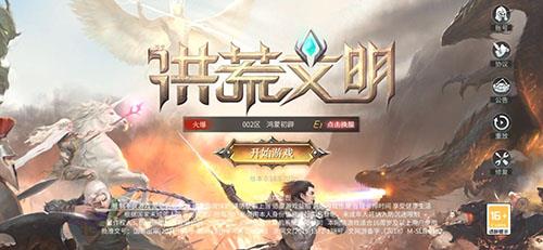 洪荒文明出生地怎么选择（洪荒文明选哪个出生地）