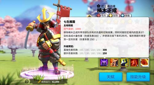 万国觉醒楠木正成值得培养吗（万国觉醒楠木正成搭配）
