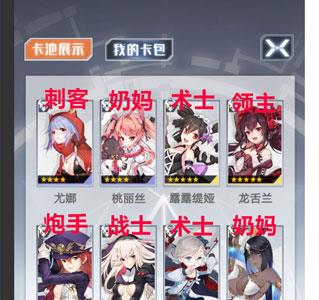 一零计划预抽卡
