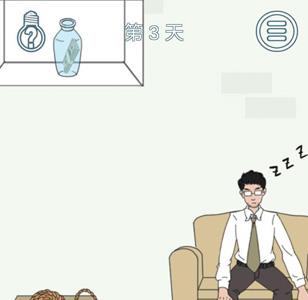 找到老公的私房钱2第3关攻略