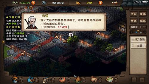 烟雨江湖王豹彪怎么打 烟雨江湖王豹彪比君杰还难打