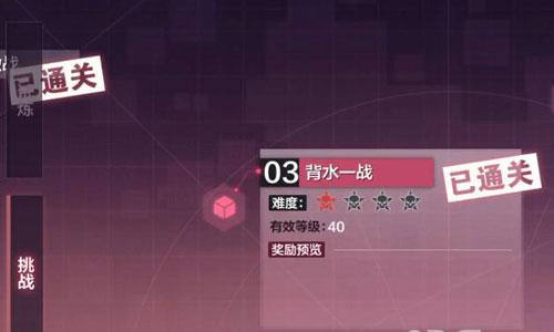 一零计划朝圣者第3关怎么过