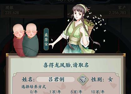 一亿小目标2怎么生孩子 一亿小目标怎么玩