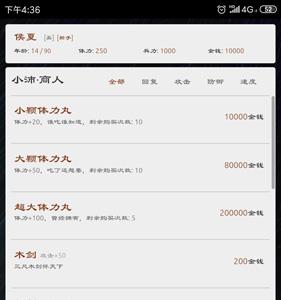 三国英雄坛黑色药丸作用一览