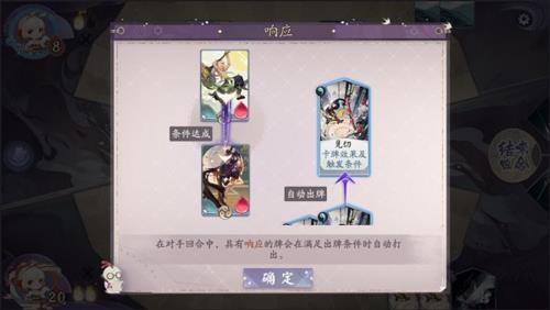 阴阳师百闻牌响应试炼怎么过 阴阳师百闻牌阿修罗试炼