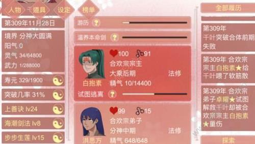 某某宗女修修炼手札离婚图片