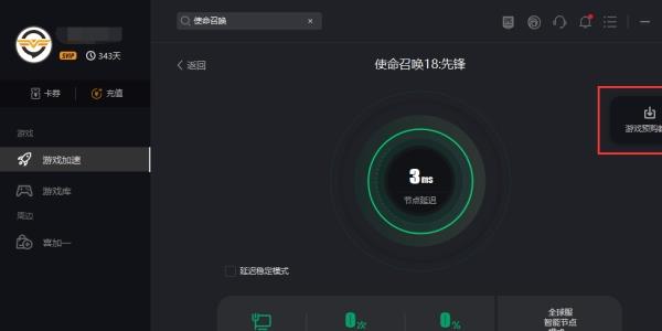 使命召唤18先锋预购完整教程（使命召唤17试玩版）
