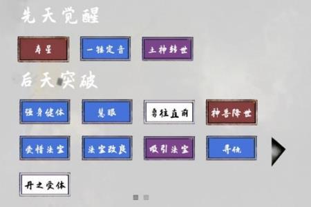 太公传承游戏截图