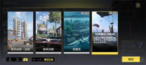 使命召唤手游闪电战怎么玩（使命召唤在哪里玩闪电战）