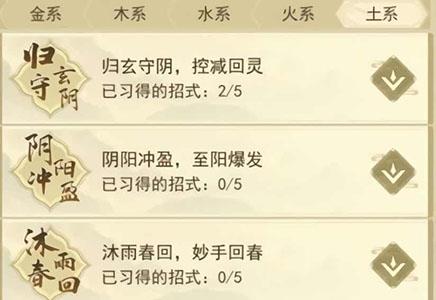 云端问仙修秘籍怎么连招（云端问仙秘籍出处）