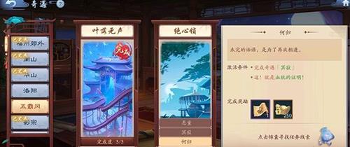 新笑傲江湖手游绝心锁图片2