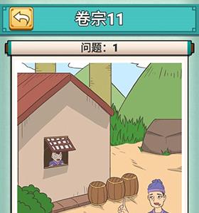 神探小秀才第十一关怎么过（神探小秀才103关攻略）