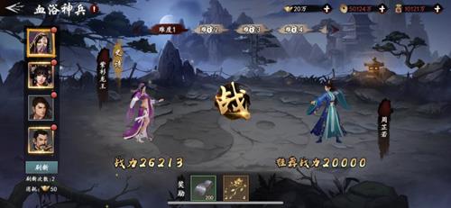 新射雕群侠传之铁血丹心免费45抽是什么 新射雕群侠传之铁血丹心vip价格表