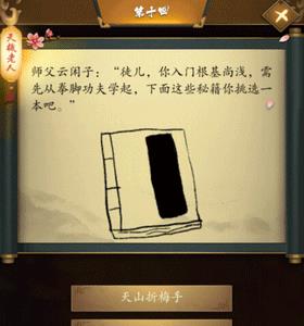这是武侠吗第10关怎么过