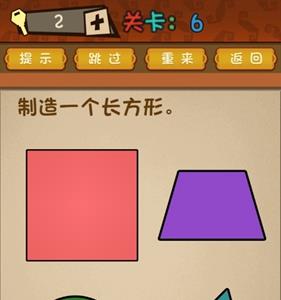 最强的大脑第6关怎么过 最强的大脑第68关怎么过