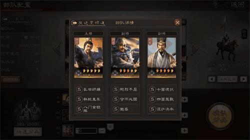 三国志战略版魏骑阵容怎么组合（三国志战略版魏盾组合）