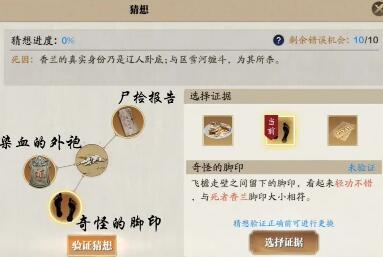 天涯明月刀手游捕快断案之区雪河案怎么完成攻略（天涯明月刀手游区雪河案断案怎么选）