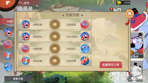 闹闹天宫巨灵神技能