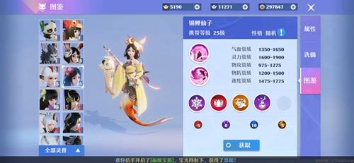 梦幻新诛仙锦鲤仙子怎么样（梦幻新诛仙锦鲤仙子血宠）