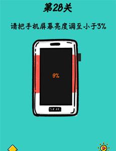 心战大师第28关怎么过
