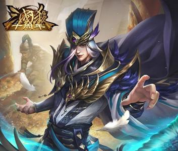 三国杀十周年4